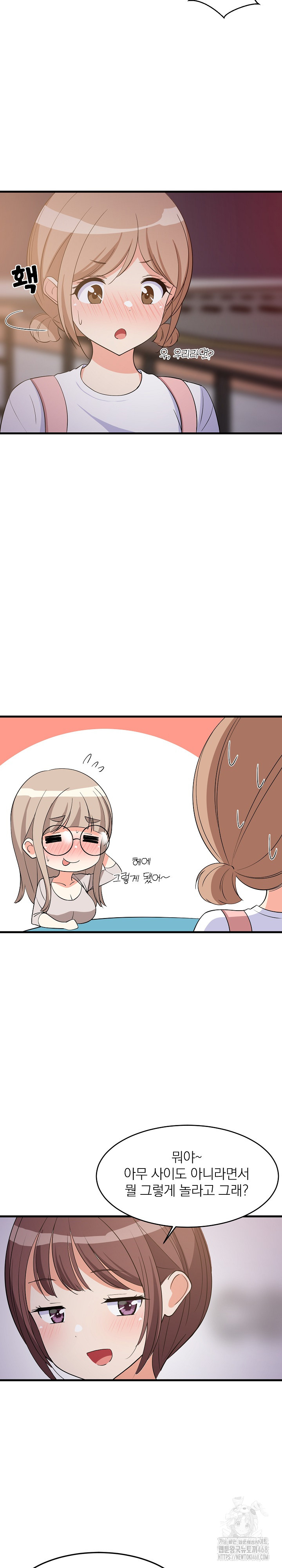 College Grades Skyrocketing Raw Chapter 54 image 12