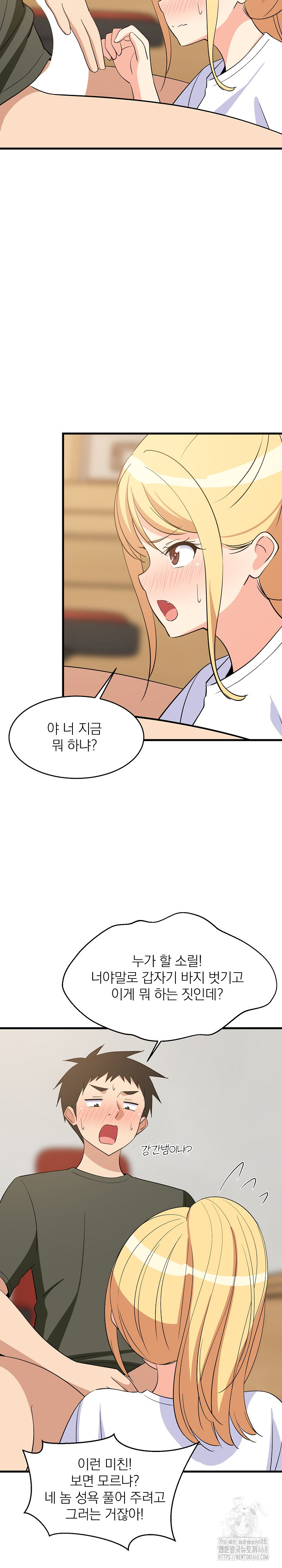 College Grades Skyrocketing Raw Chapter 54 image 15