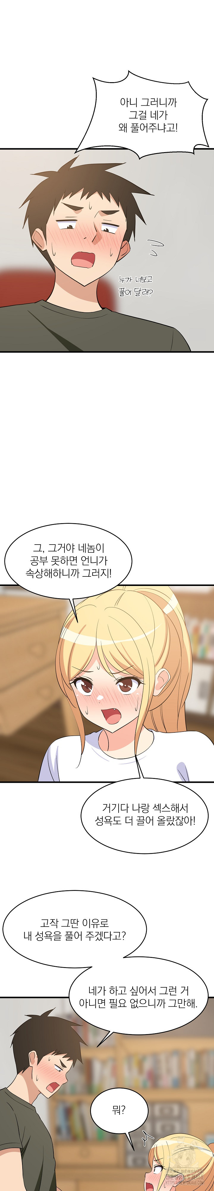 College Grades Skyrocketing Raw Chapter 54 image 16