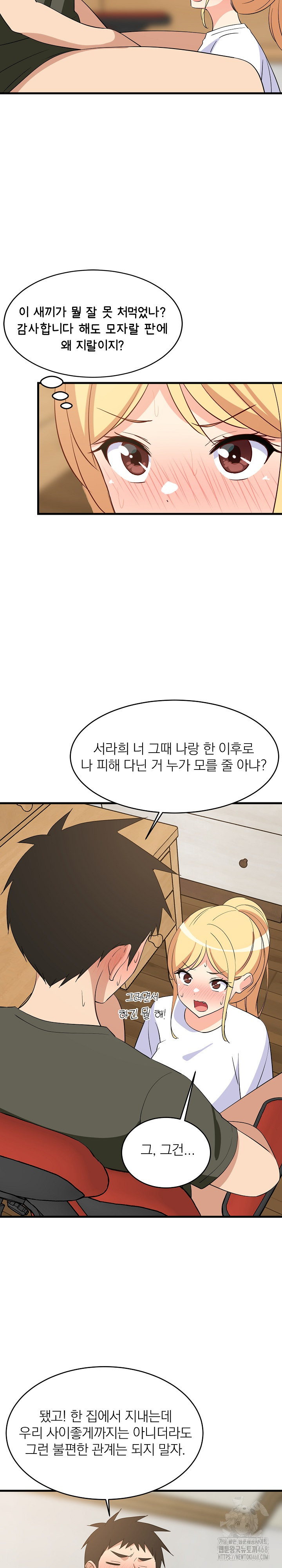 College Grades Skyrocketing Raw Chapter 54 image 17