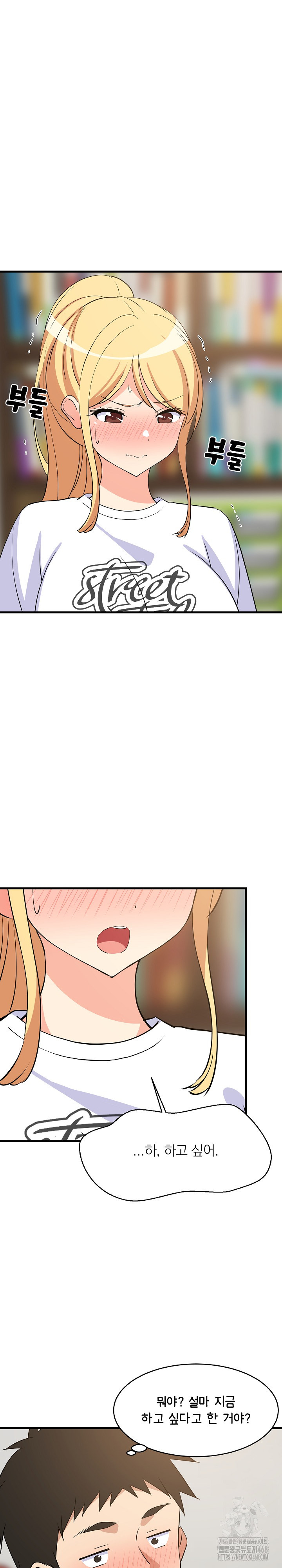 College Grades Skyrocketing Raw Chapter 54 image 22