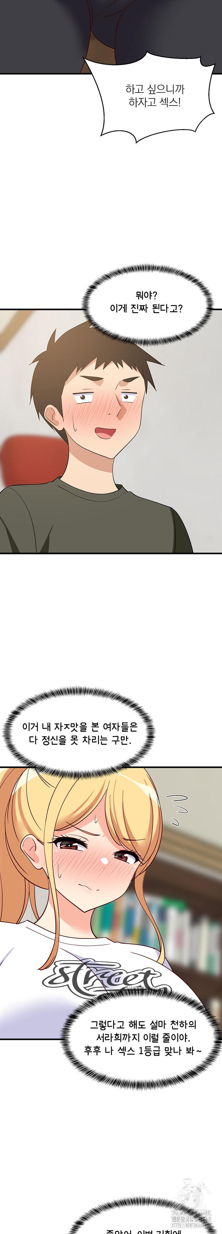 College Grades Skyrocketing Raw Chapter 54 image 24