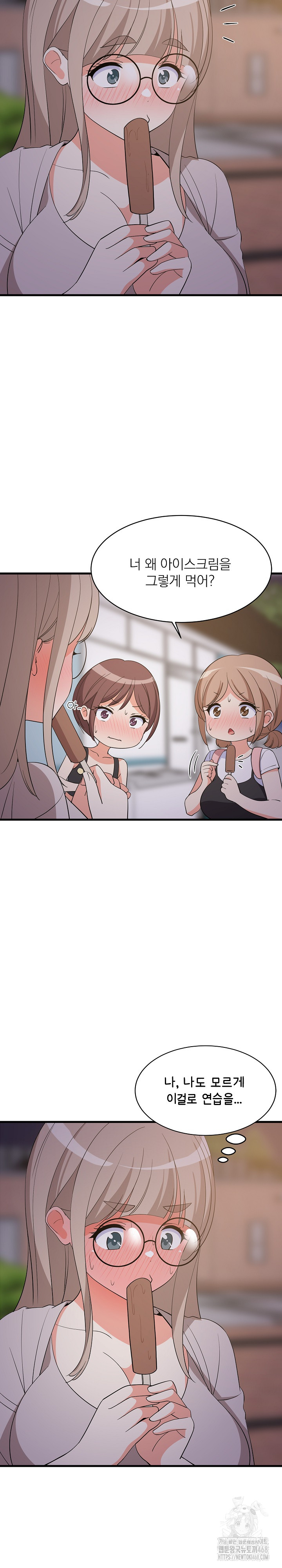 College Grades Skyrocketing Raw Chapter 54 image 3