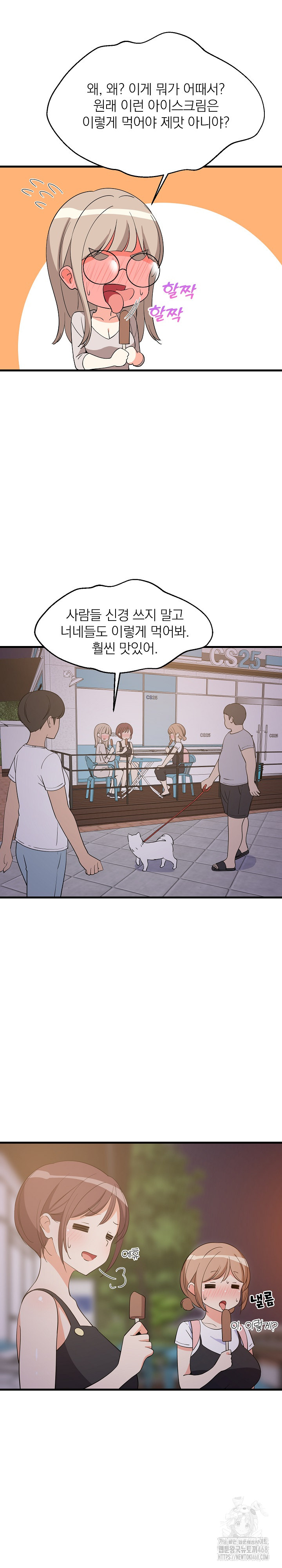 College Grades Skyrocketing Raw Chapter 54 image 4