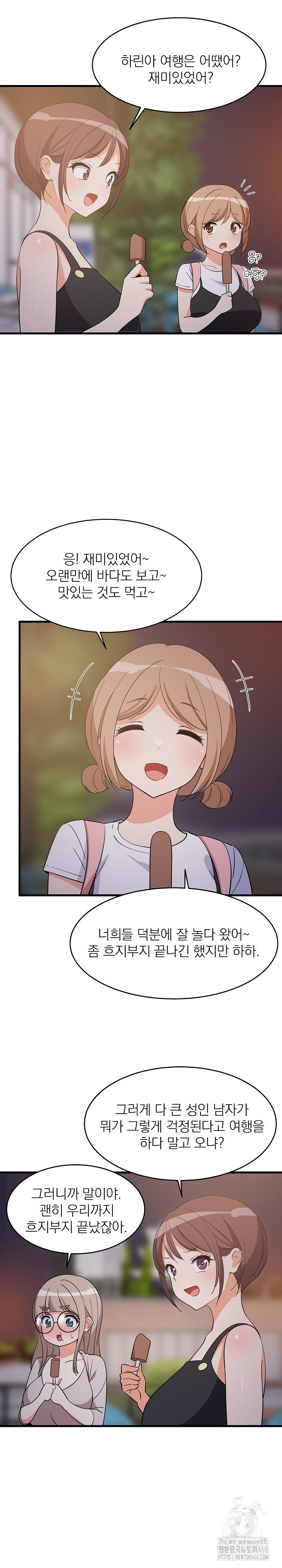 College Grades Skyrocketing Raw Chapter 54 image 5
