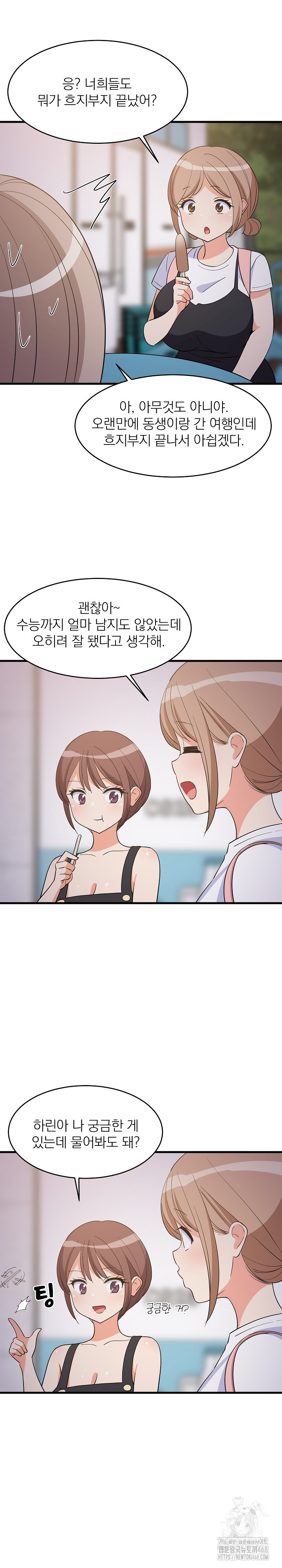 College Grades Skyrocketing Raw Chapter 54 image 6
