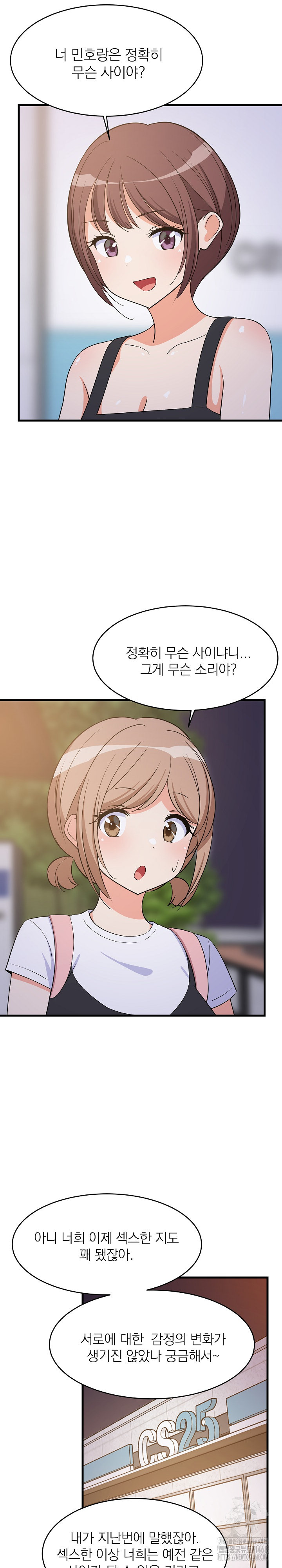 College Grades Skyrocketing Raw Chapter 54 image 7
