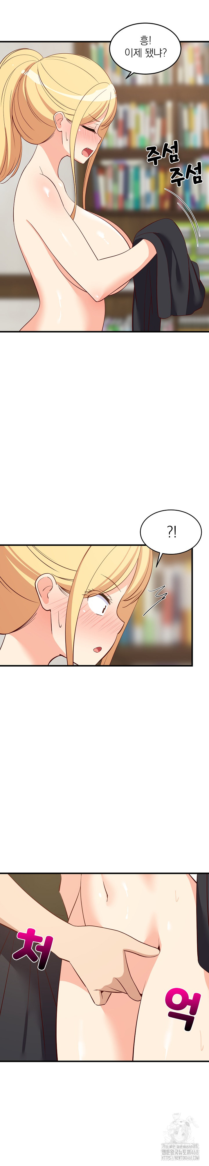 College Grades Skyrocketing Raw Chapter 55 image 15
