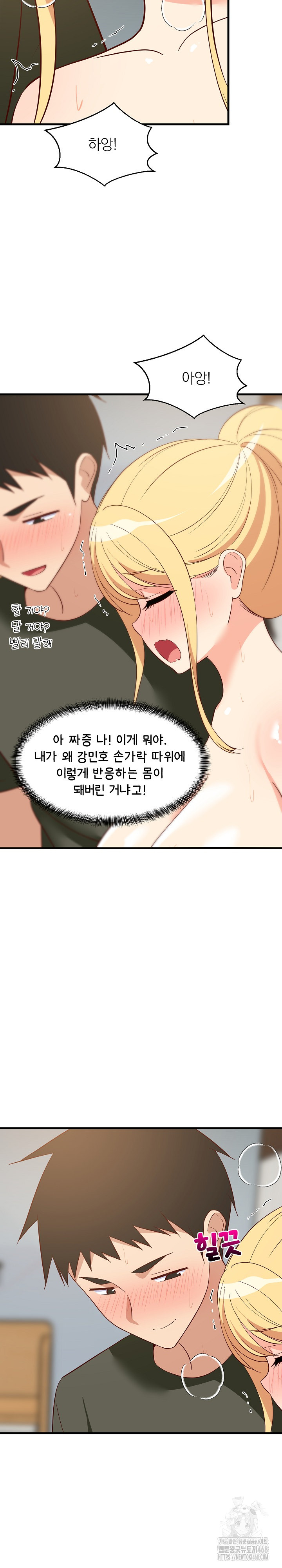 College Grades Skyrocketing Raw Chapter 55 image 19