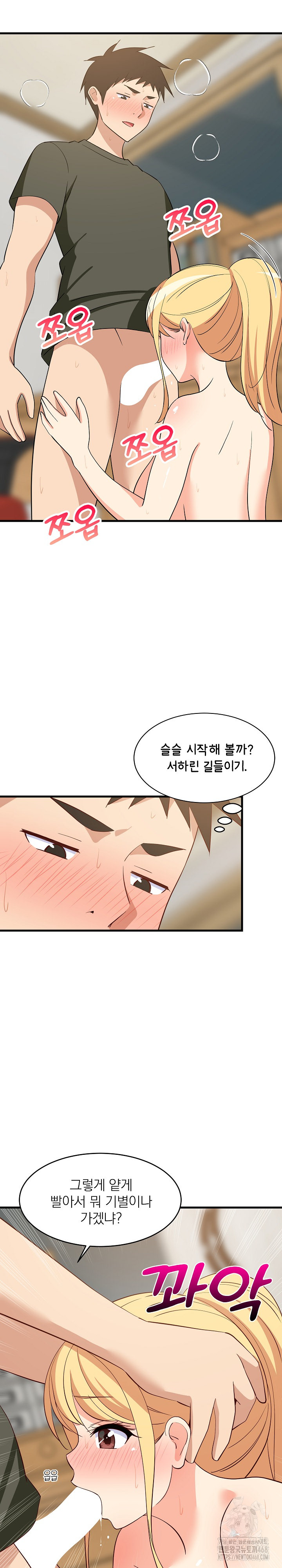 College Grades Skyrocketing Raw Chapter 55 image 28
