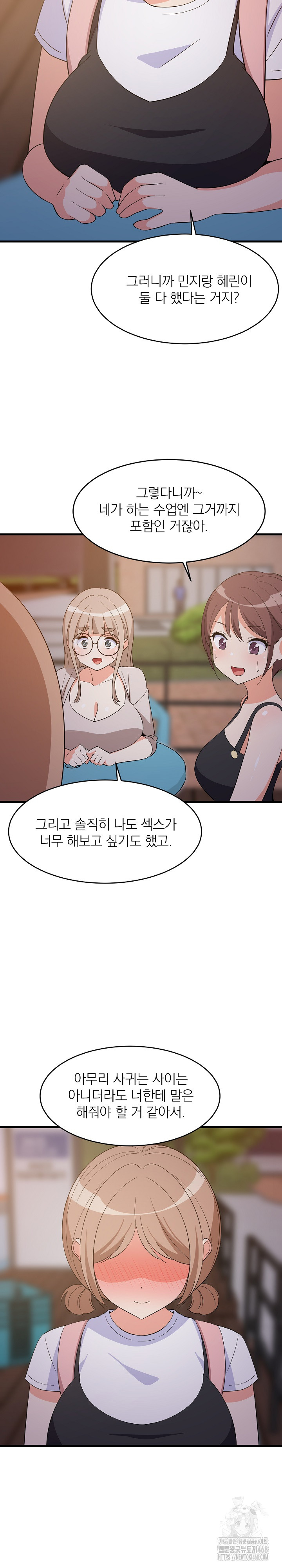 College Grades Skyrocketing Raw Chapter 55 image 3