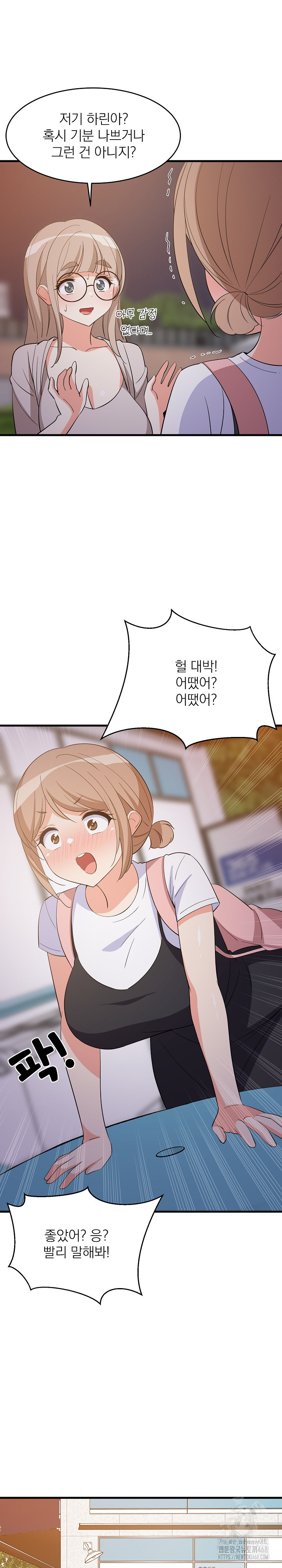 College Grades Skyrocketing Raw Chapter 55 image 4