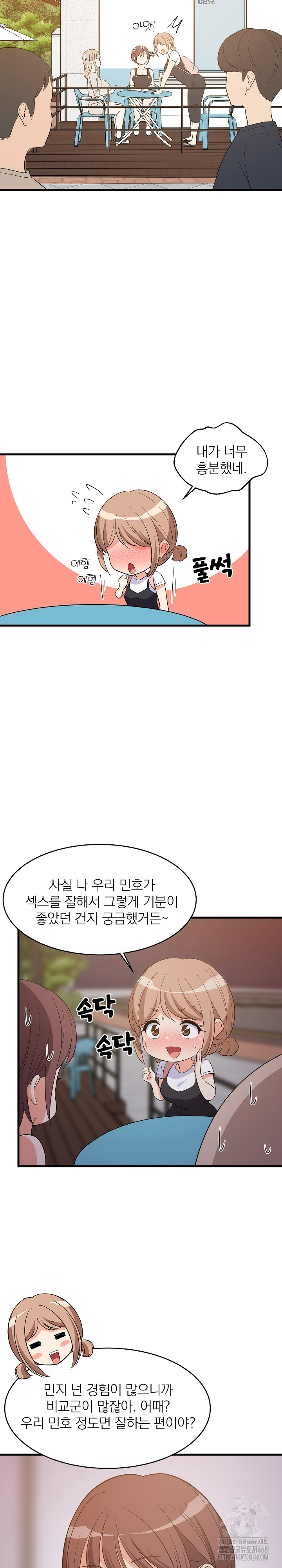 College Grades Skyrocketing Raw Chapter 55 image 5