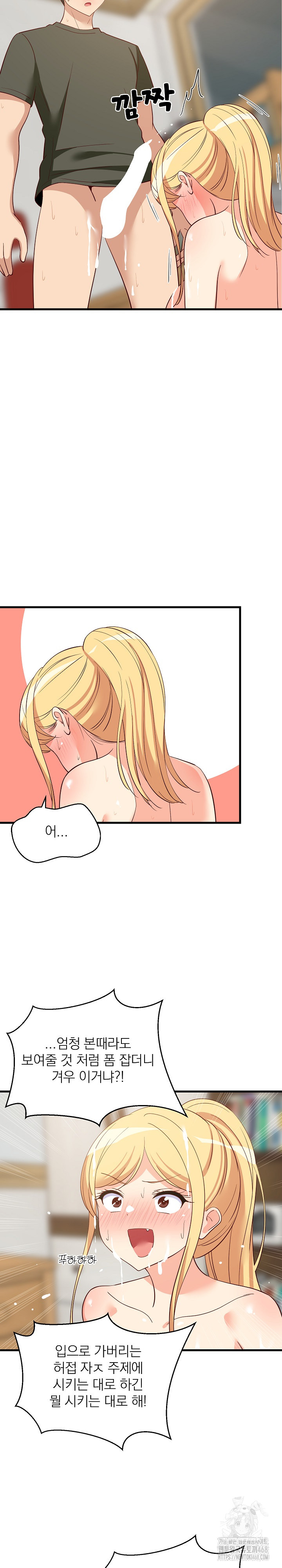 College Grades Skyrocketing Raw Chapter 56 image 10