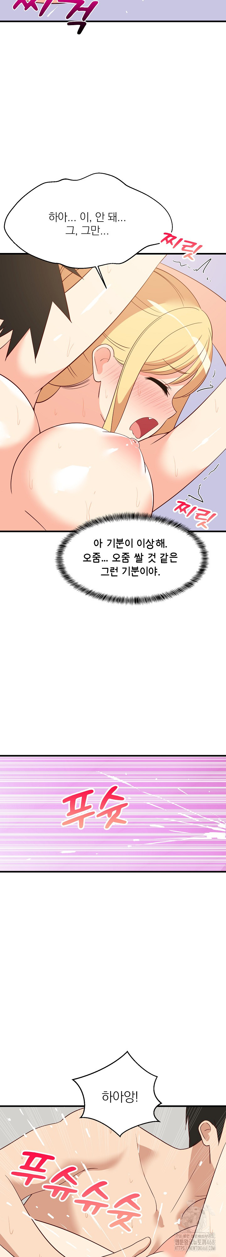 College Grades Skyrocketing Raw Chapter 56 image 14