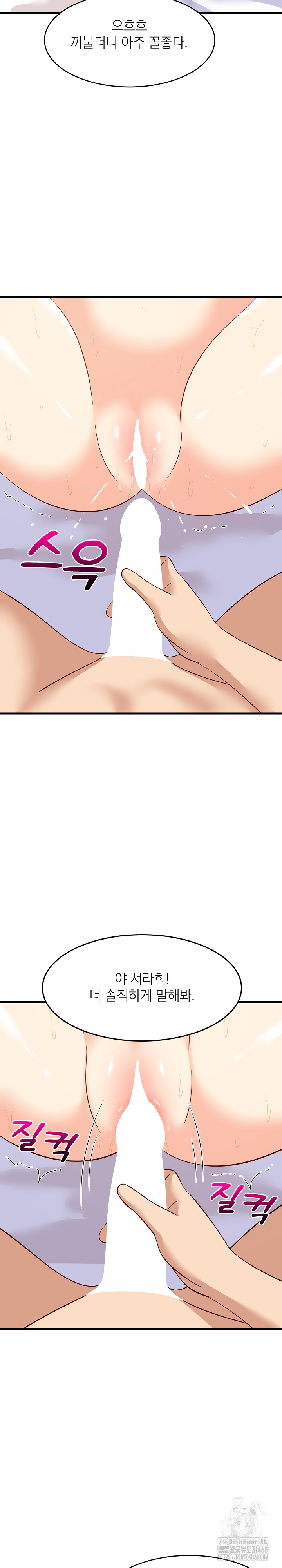 College Grades Skyrocketing Raw Chapter 56 image 16