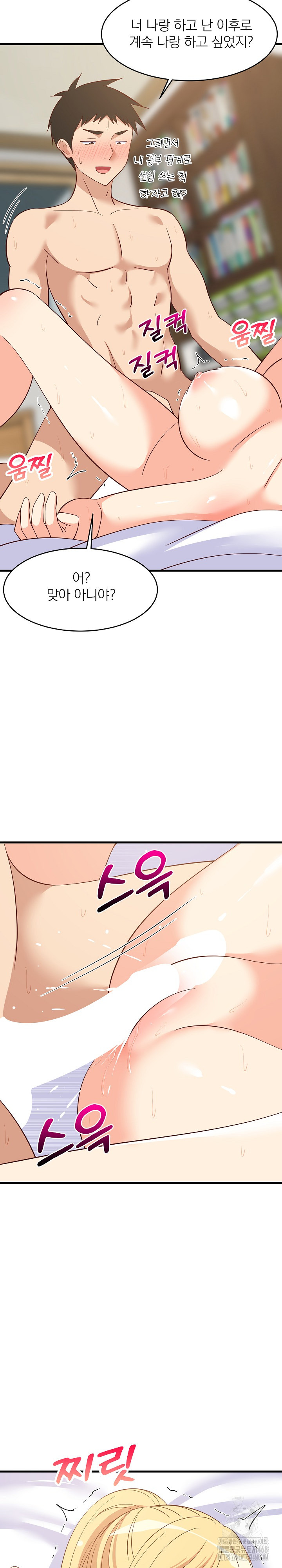College Grades Skyrocketing Raw Chapter 56 image 17
