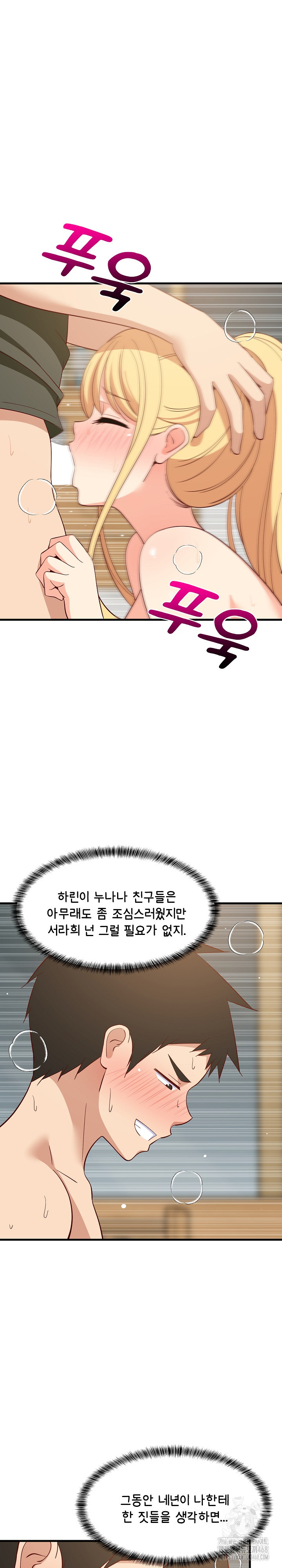 College Grades Skyrocketing Raw Chapter 56 image 1