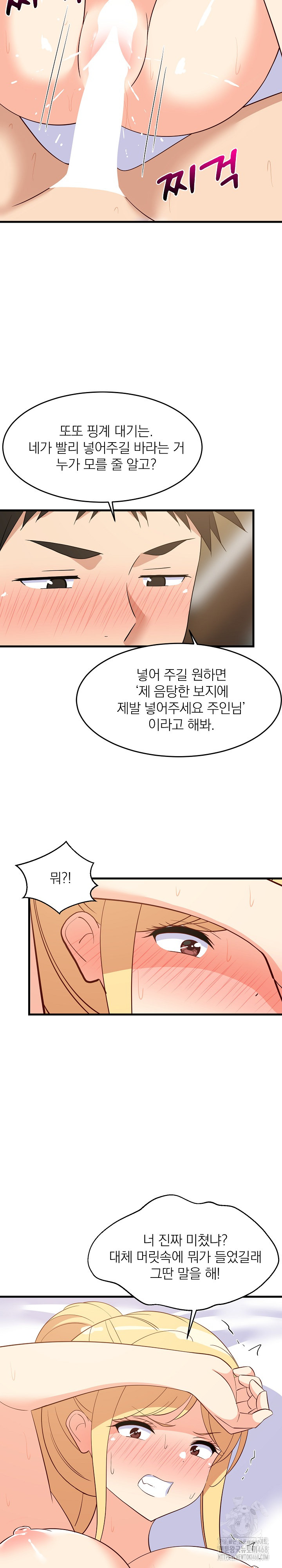 College Grades Skyrocketing Raw Chapter 56 image 19