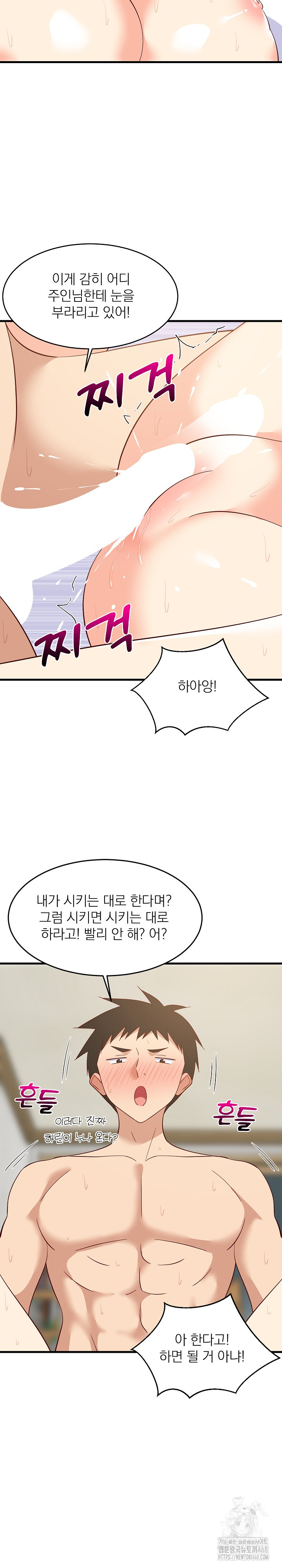 College Grades Skyrocketing Raw Chapter 56 image 20