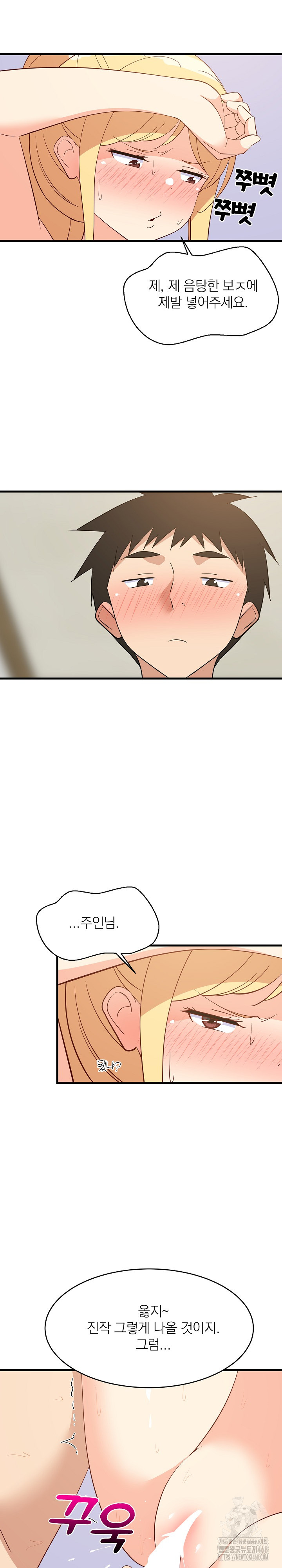 College Grades Skyrocketing Raw Chapter 56 image 21