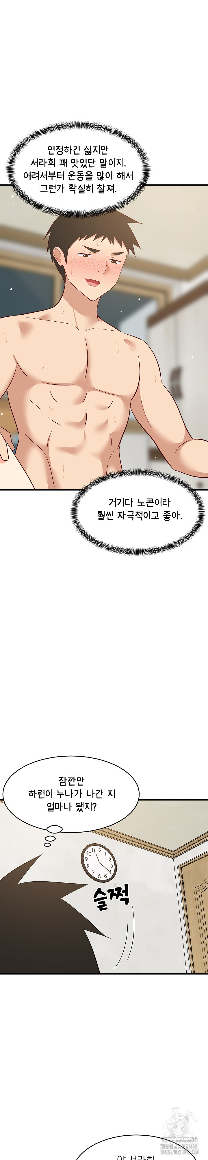 College Grades Skyrocketing Raw Chapter 56 image 25