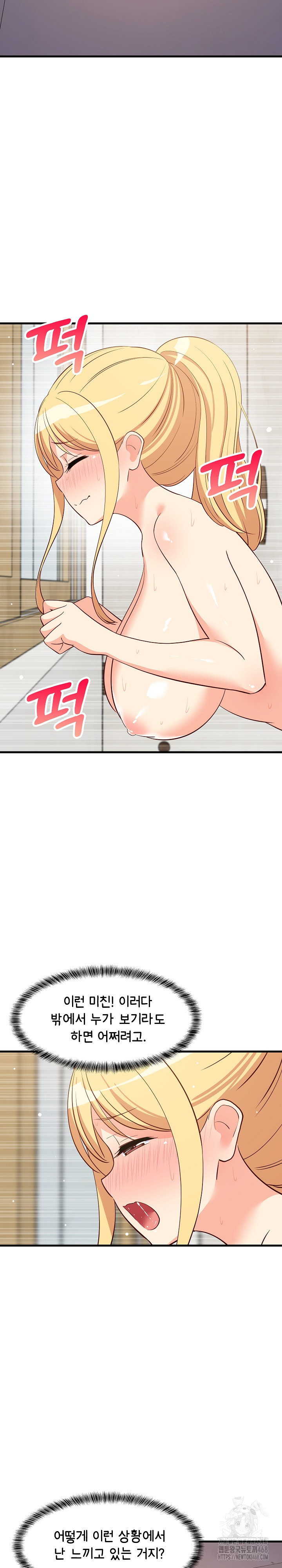 College Grades Skyrocketing Raw Chapter 56 image 28
