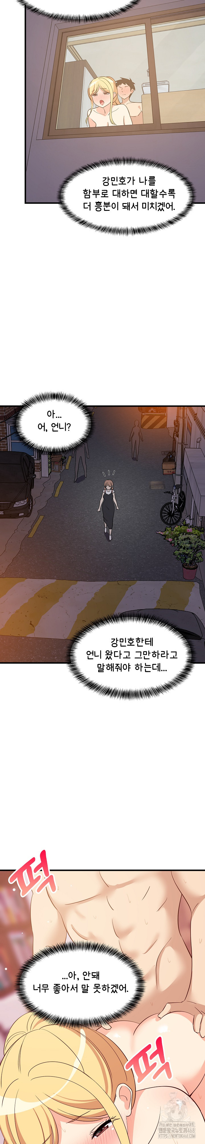College Grades Skyrocketing Raw Chapter 56 image 29