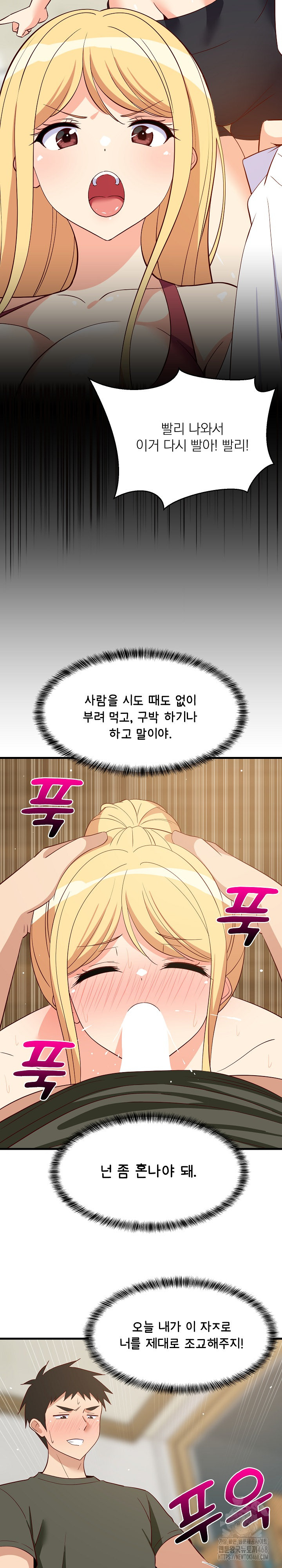 College Grades Skyrocketing Raw Chapter 56 image 3