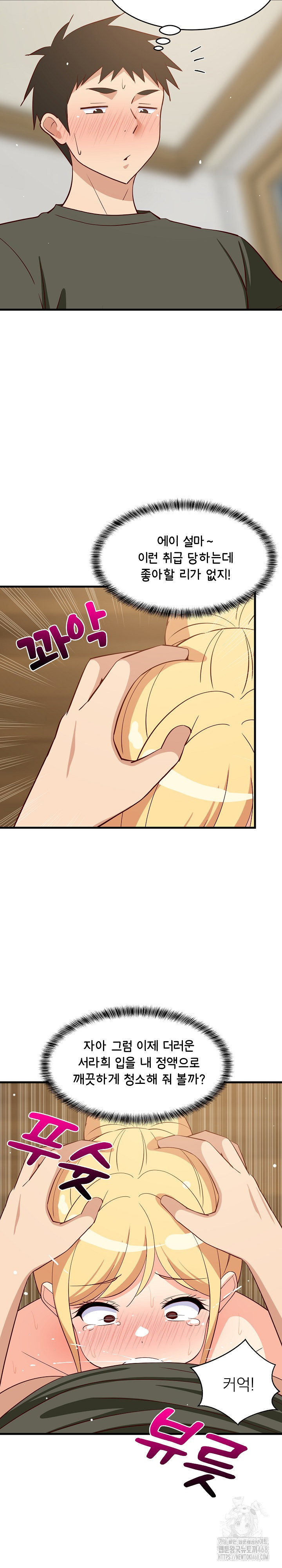 College Grades Skyrocketing Raw Chapter 56 image 6