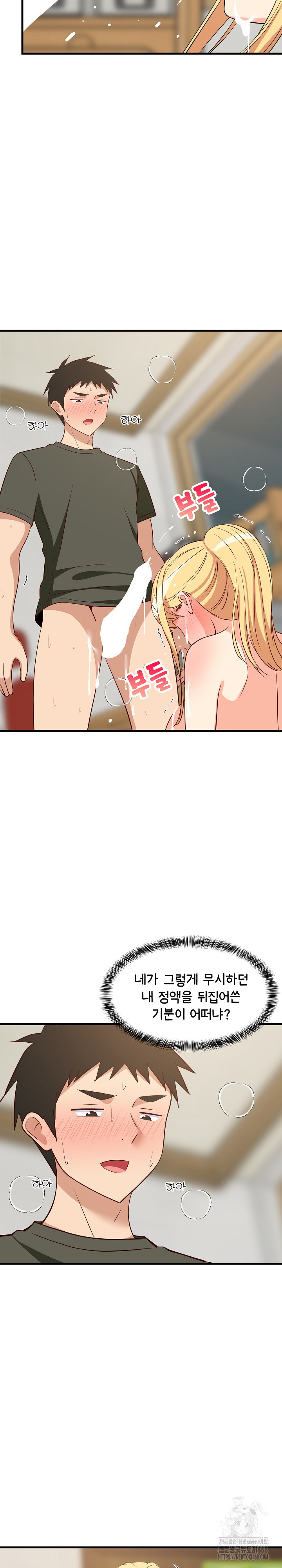 College Grades Skyrocketing Raw Chapter 56 image 8