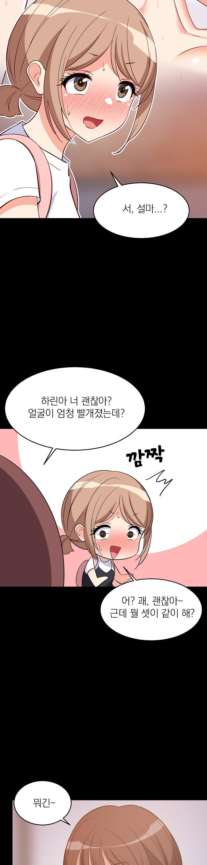 College Grades Skyrocketing Raw Chapter 57 image 11