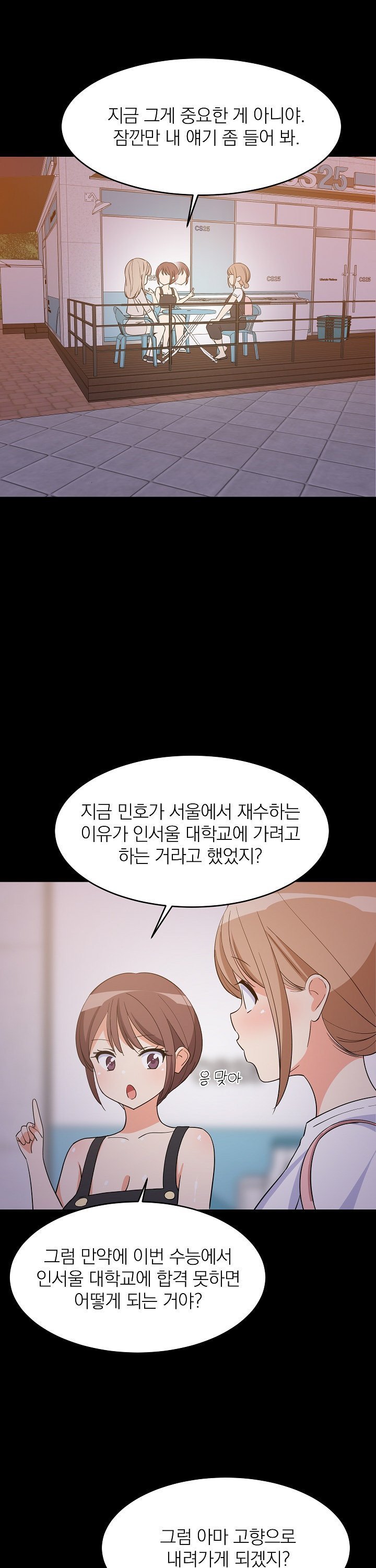 College Grades Skyrocketing Raw Chapter 57 image 19