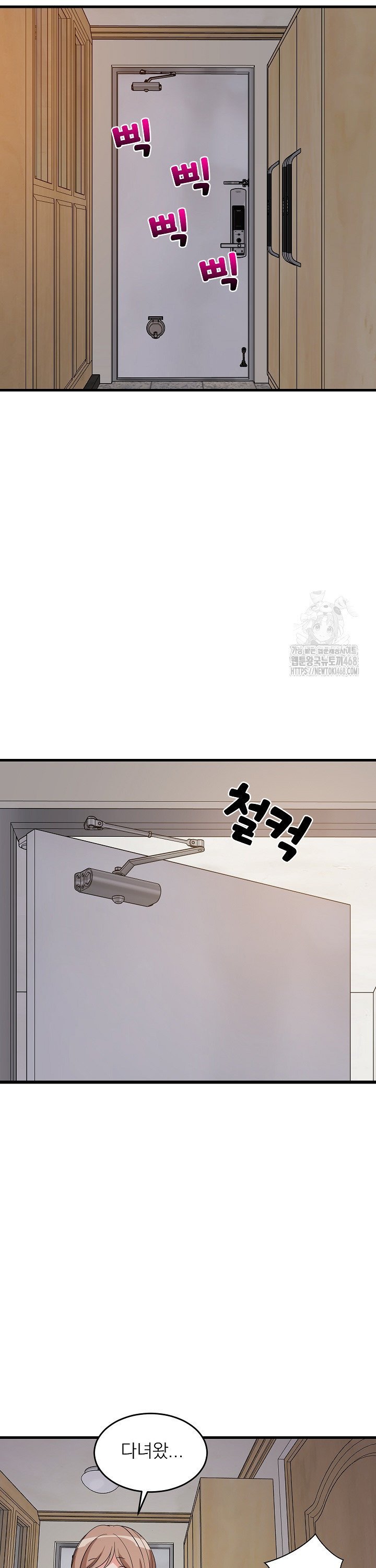College Grades Skyrocketing Raw Chapter 57 image 29