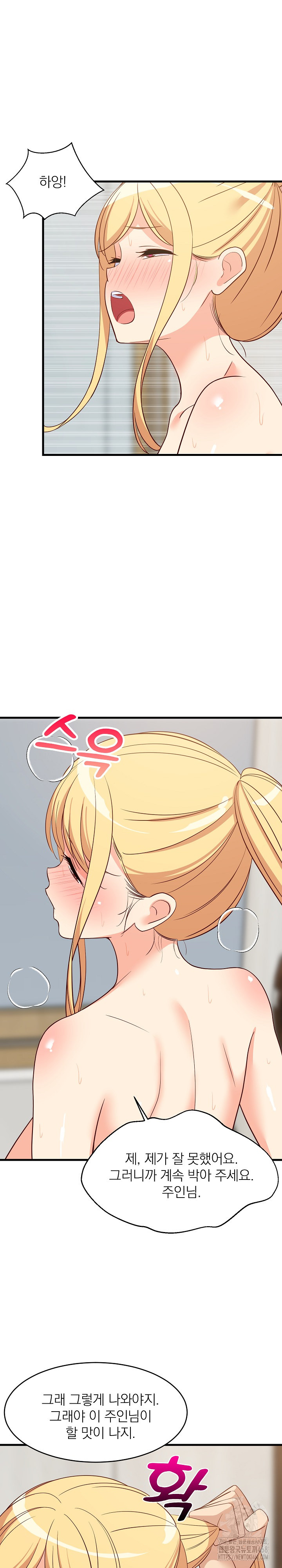 College Grades Skyrocketing Raw Chapter 58 image 10