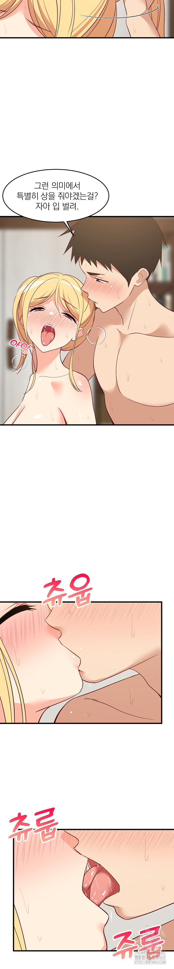 College Grades Skyrocketing Raw Chapter 58 image 11