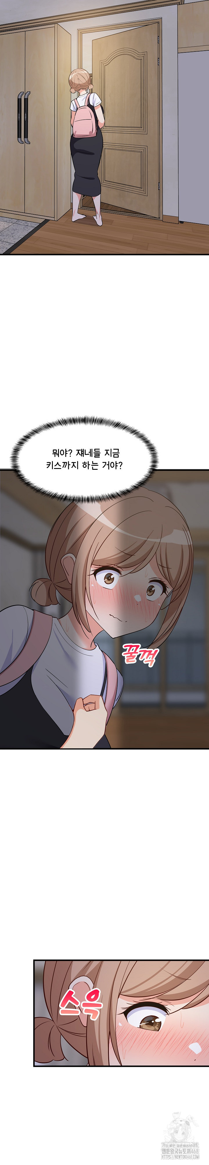College Grades Skyrocketing Raw Chapter 58 image 13