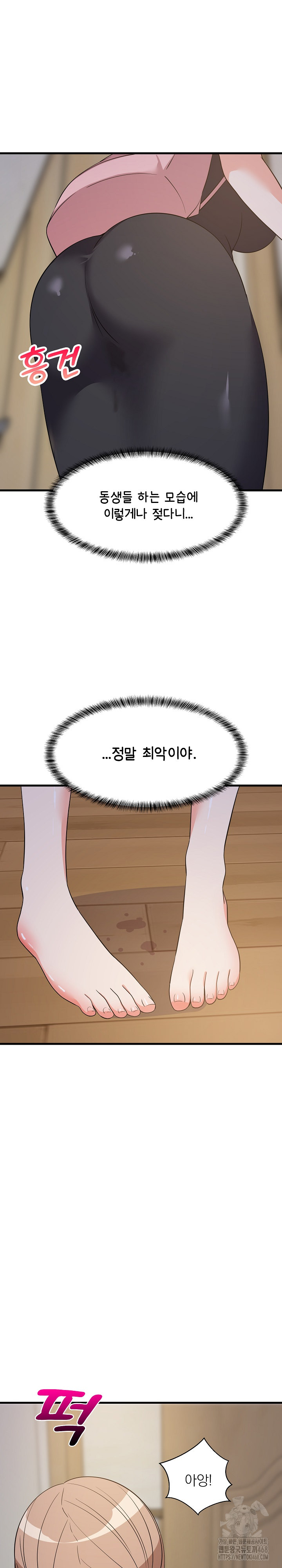 College Grades Skyrocketing Raw Chapter 58 image 14