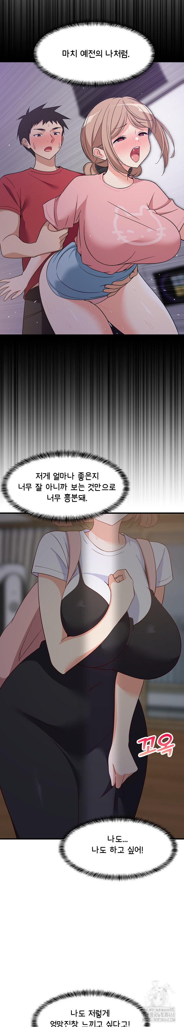 College Grades Skyrocketing Raw Chapter 58 image 16