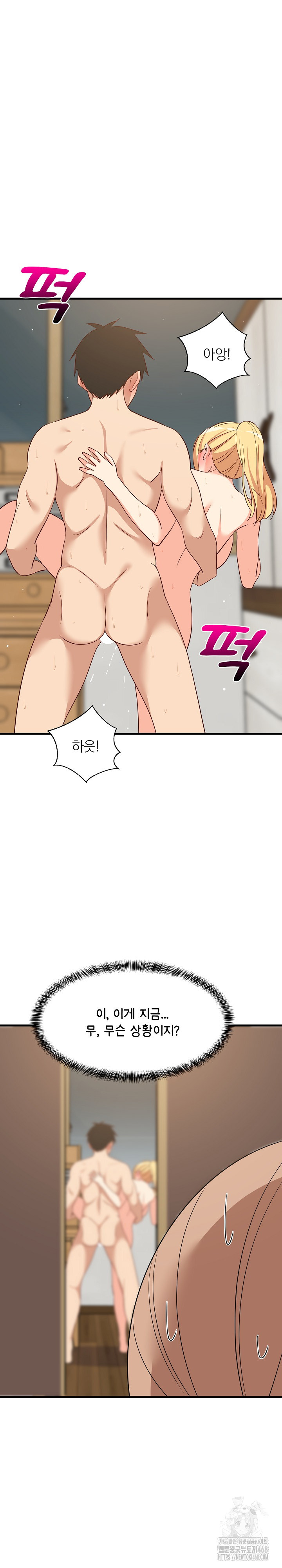 College Grades Skyrocketing Raw Chapter 58 image 1
