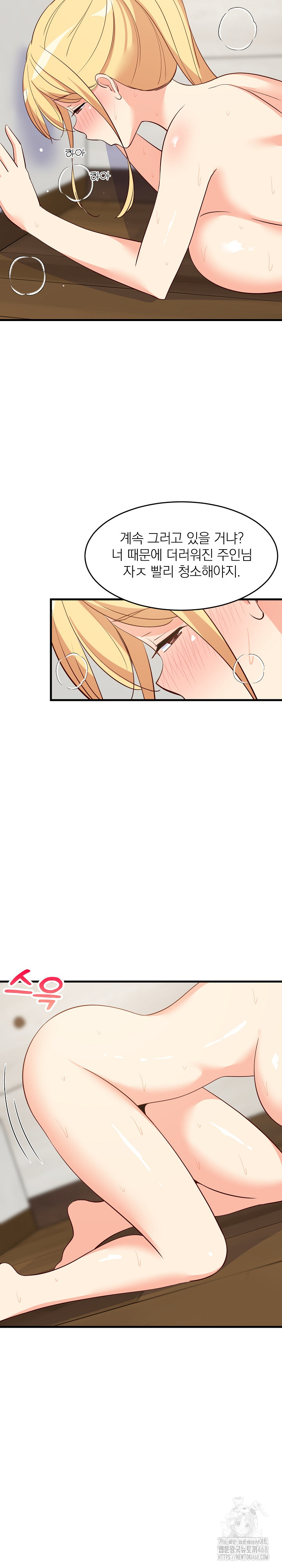 College Grades Skyrocketing Raw Chapter 58 image 21