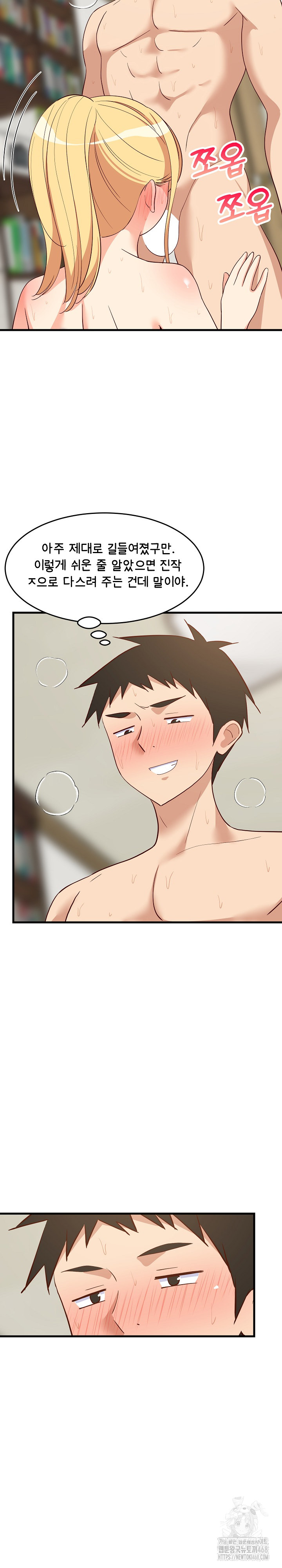 College Grades Skyrocketing Raw Chapter 58 image 23