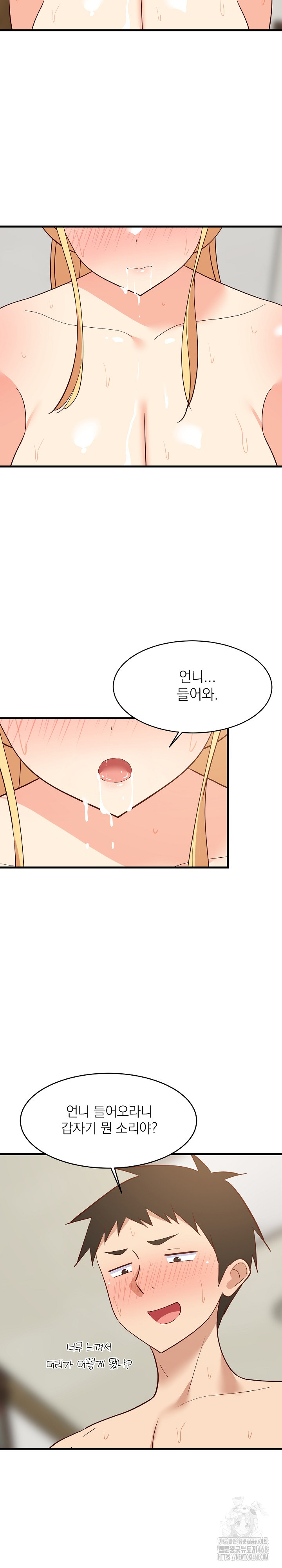 College Grades Skyrocketing Raw Chapter 58 image 25