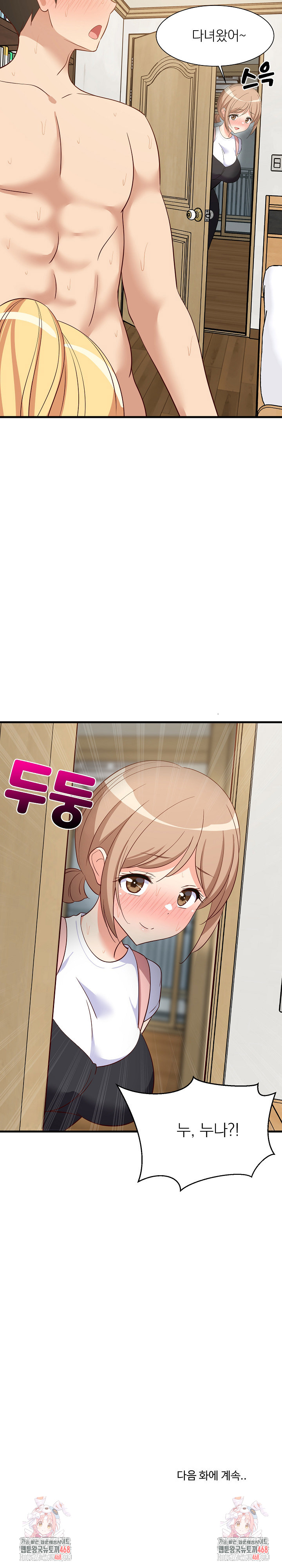 College Grades Skyrocketing Raw Chapter 58 image 27