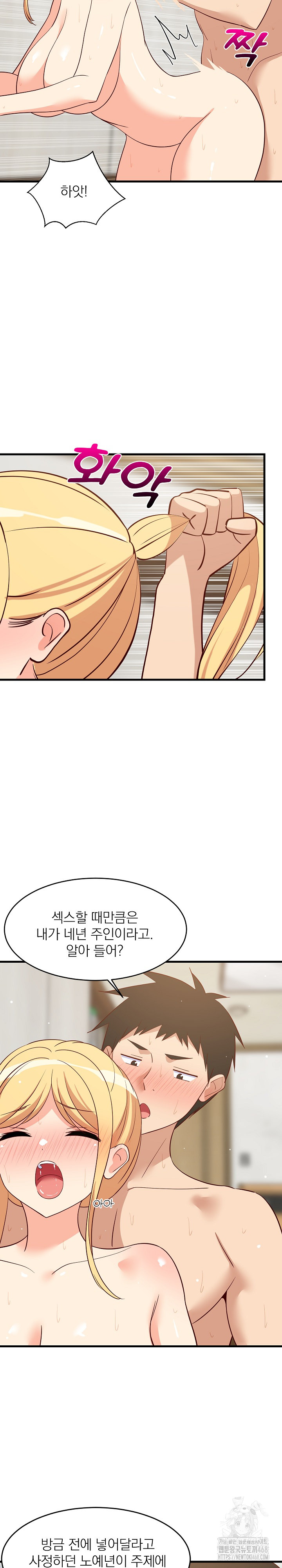 College Grades Skyrocketing Raw Chapter 58 image 7