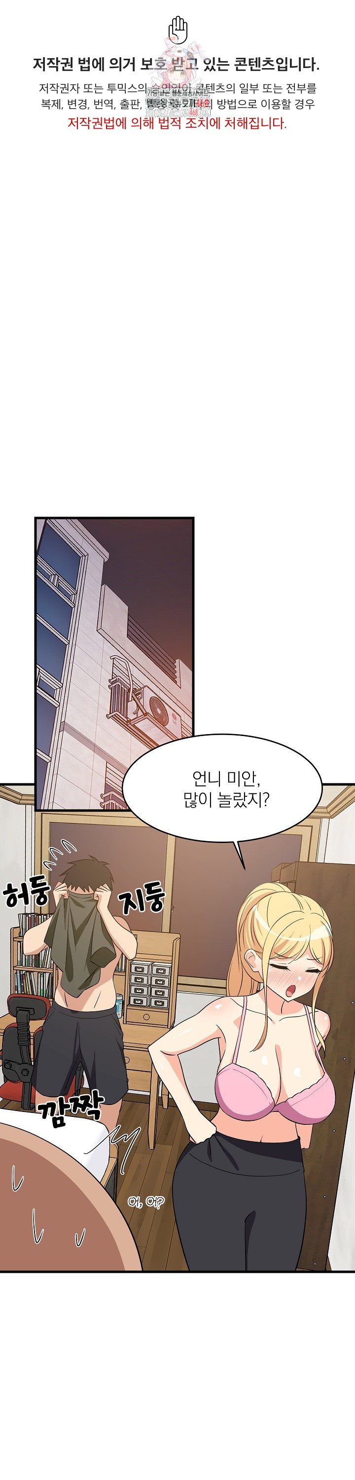 College Grades Skyrocketing Raw Chapter 59 image 0