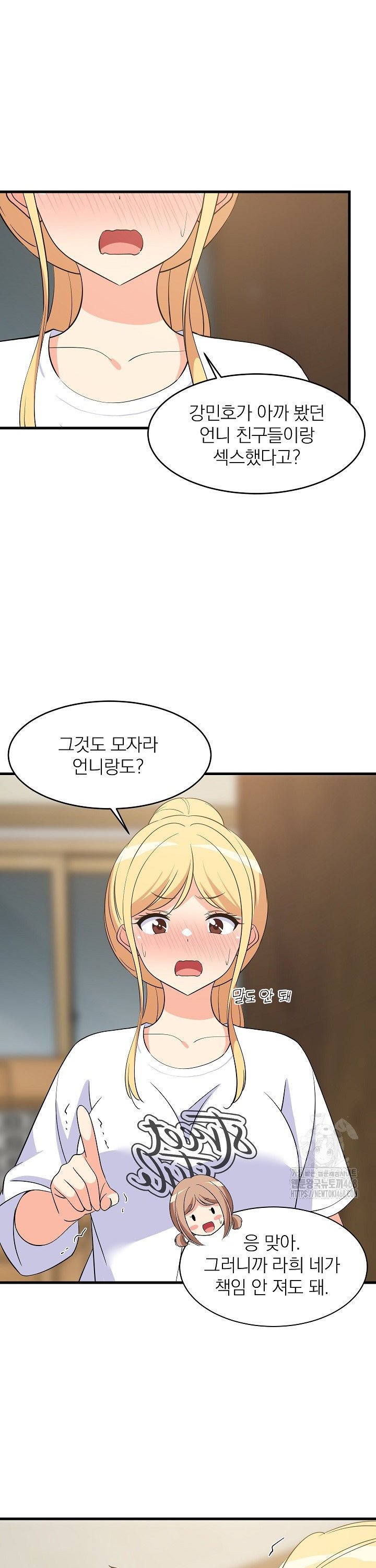 College Grades Skyrocketing Raw Chapter 59 image 10