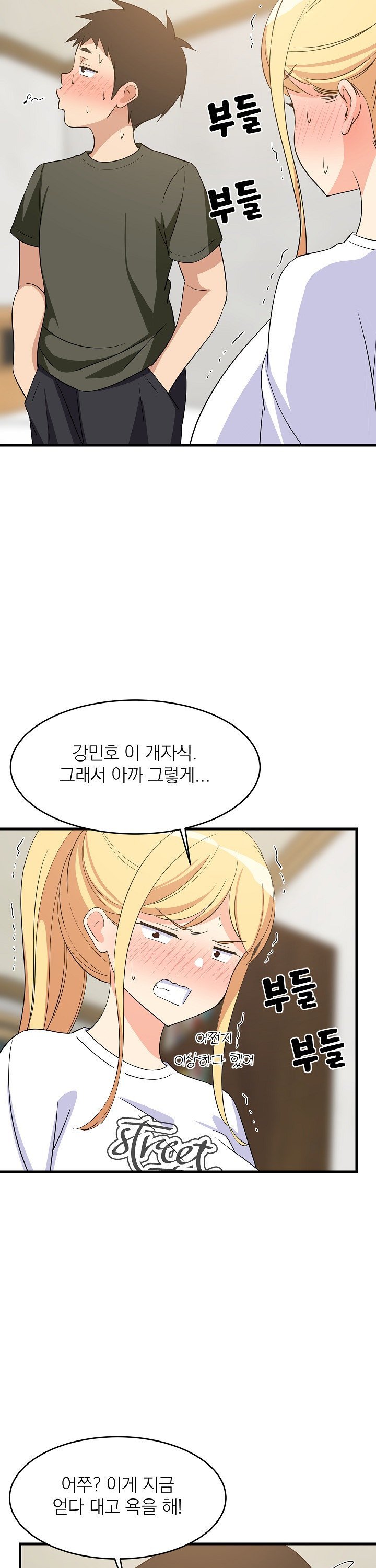 College Grades Skyrocketing Raw Chapter 59 image 11