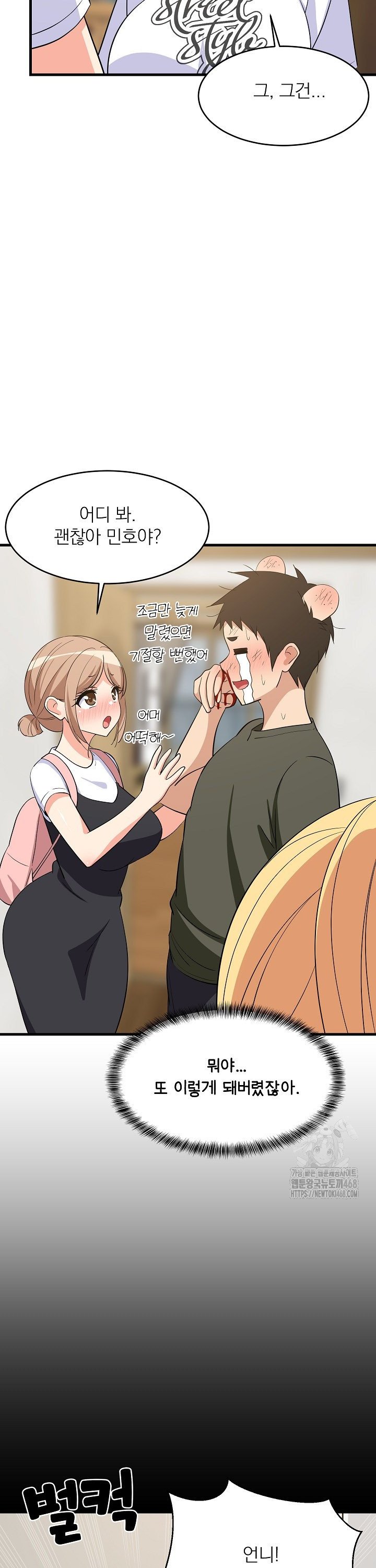 College Grades Skyrocketing Raw Chapter 59 image 14