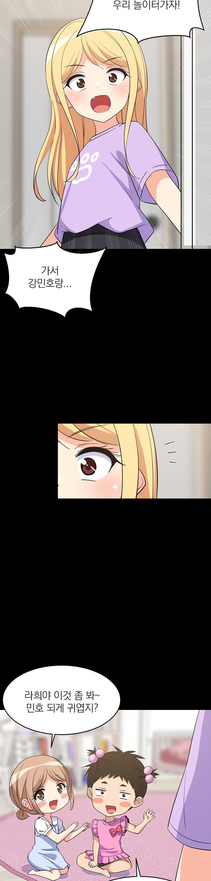 College Grades Skyrocketing Raw Chapter 59 image 15